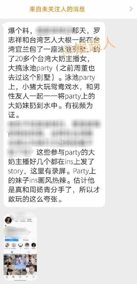 爆料罗志祥周清扬视频,揭秘背后真相与争议  第1张