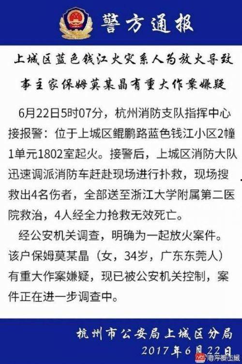 杭州爆料男子是谁啊最新消息,真相揭晓，事件始末曝光