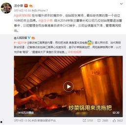 汪小菲遭受爆料视频大全 第3张 汪小菲遭受爆料视频大全 第3张